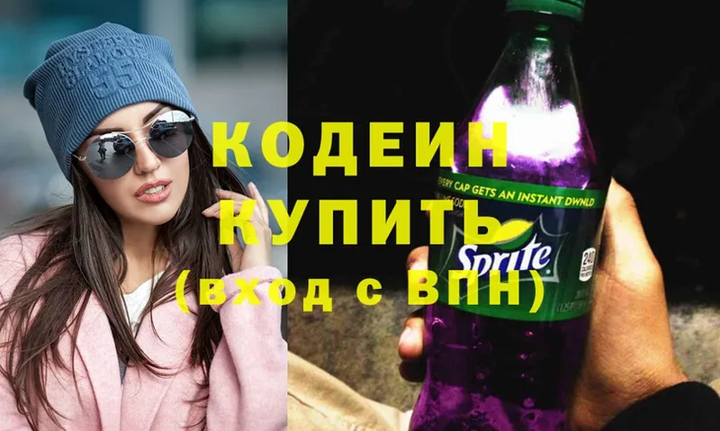 Codein Purple Drank  Избербаш 